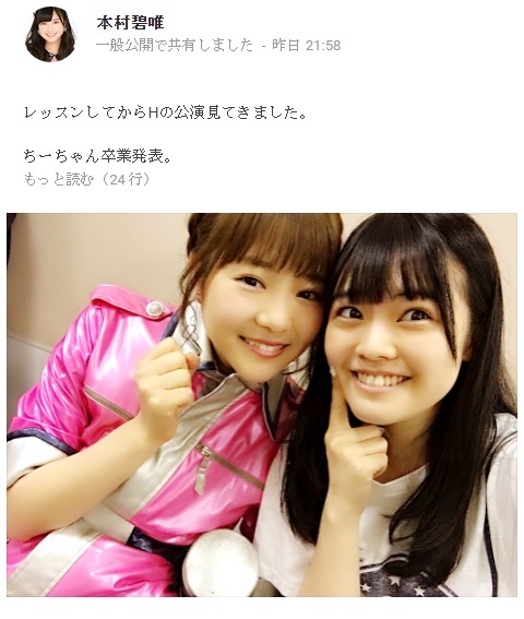 【エンタがビタミン♪】HKT48穴井千尋の卒業発表に本村碧唯「どんどん涙出てきました」