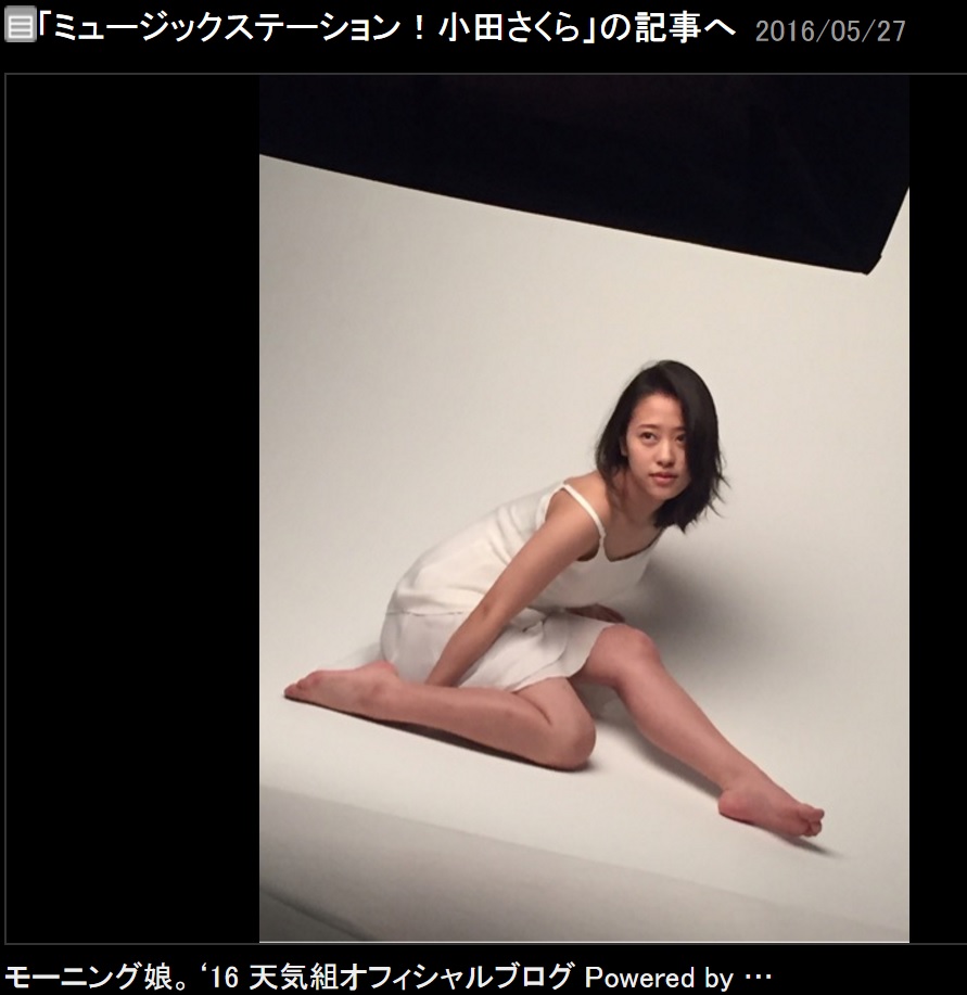 【エンタがビタミン♪】モー娘。'16小田さくらを絶賛　ダイノジ大谷が“才能”と“女”にドキドキ