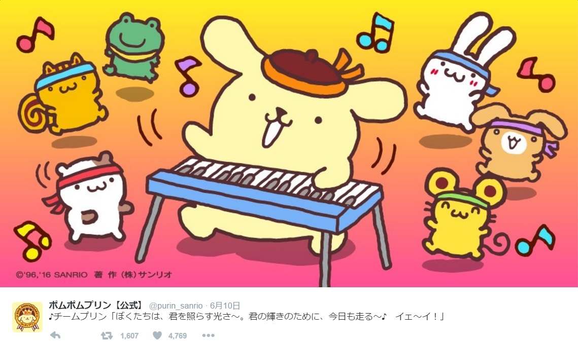 歌を作ったポムポムプリン（出典：https://twitter.com/purin_sanrio）