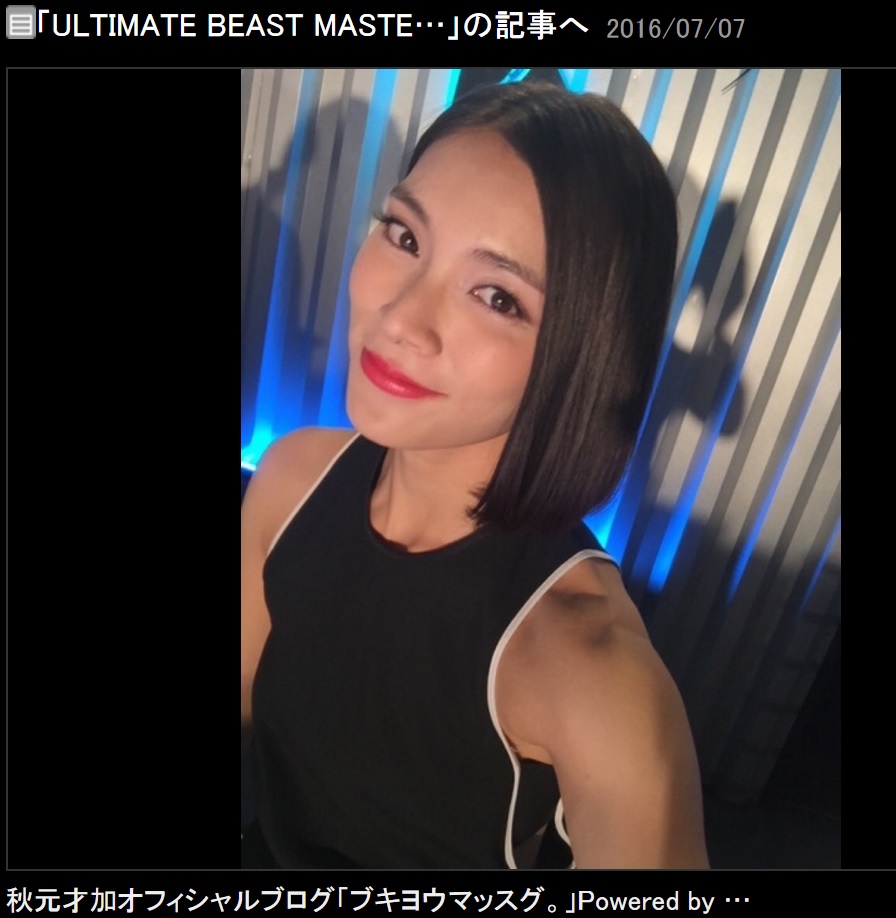 【エンタがビタミン♪】秋元才加　LAで“ハリウッド流”学び「つまらない事がどうでもよくなりました」