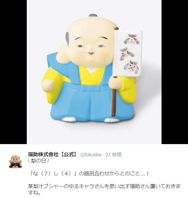 福助さんも“ふなっしー”カラーに（出典：https://twitter.com/fukuske）