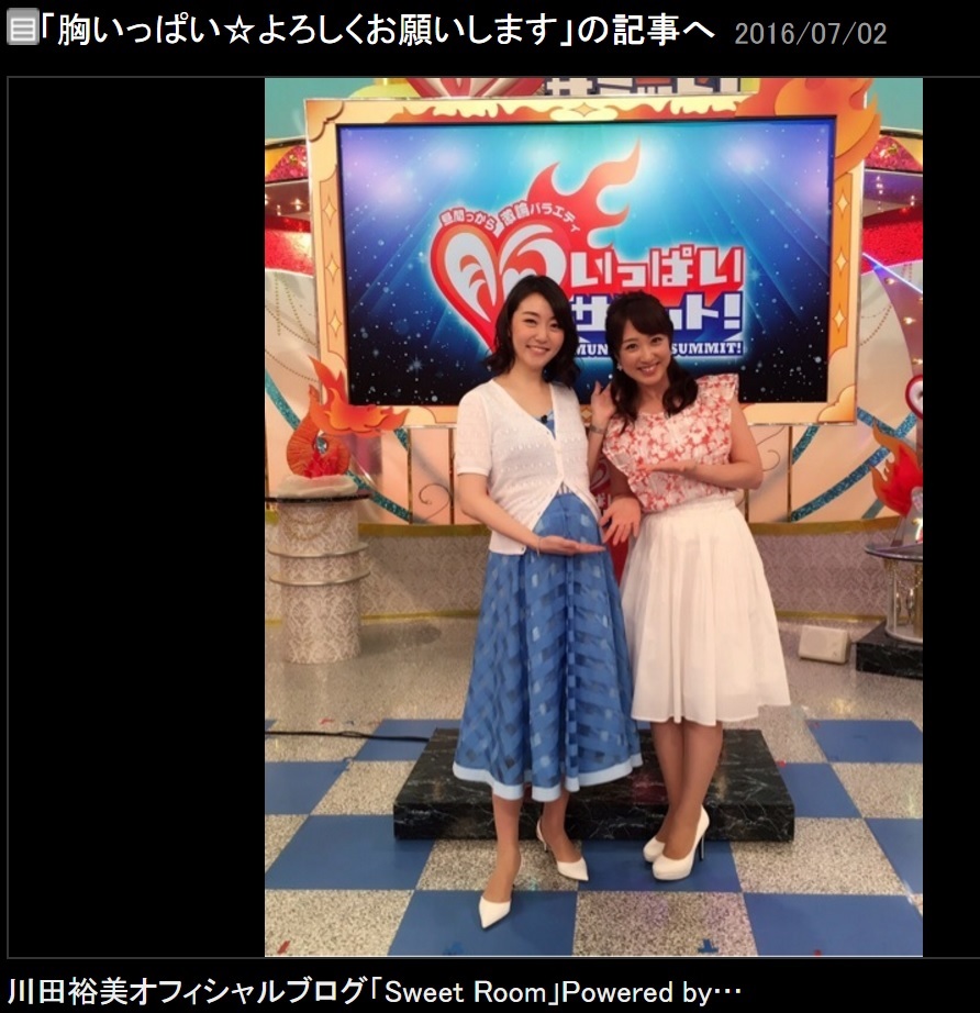 八木早希と川田裕美（出典：http://ameblo.jp/kawata--hiromi）