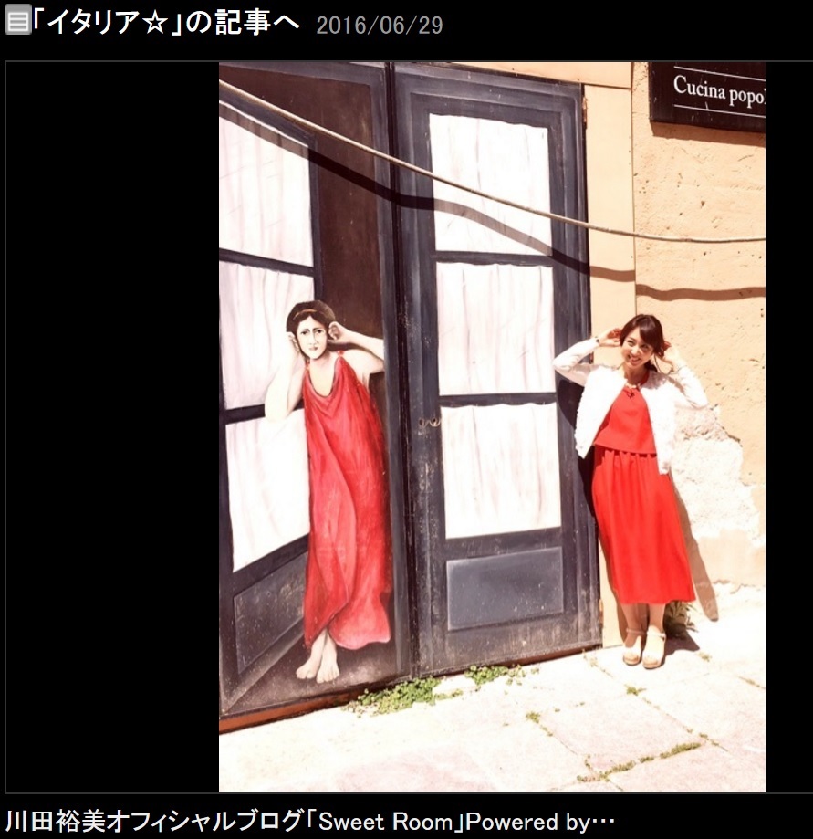 イタリアロケでの川田裕美（出典：http://ameblo.jp/kawata--hiromi）