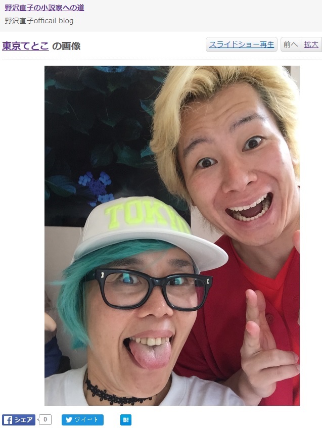 バッタリ出会った野沢直子とカズレーザー（出典：http://blogs.yahoo.co.jp/nozawa_naoko_blog）