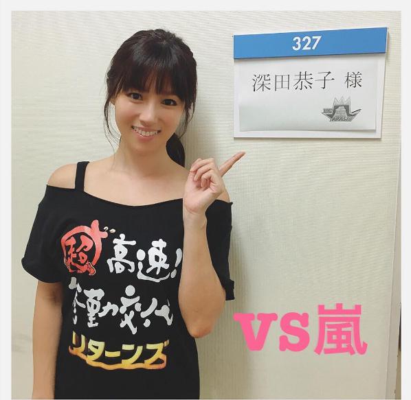 『VS嵐』に出演する深田恭子（出典：https://www.instagram.com/kyokofukada_official）