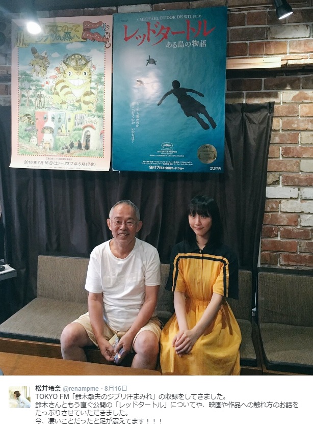 鈴木敏夫Pと松井玲奈（出典：https://twitter.com/renampme）