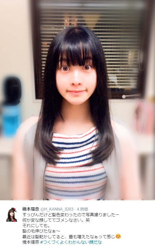 橋本環奈の投稿に「誰？」（出典：https://twitter.com/H_KANNA_0203）