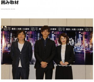 三浦大輔氏、松坂桃李、高岡早紀（出典：http://lineblog.me/shonenn）