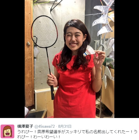 奥原希望選手に似ていると言われる横澤夏子（出典:https://twitter.com/45sawa72）