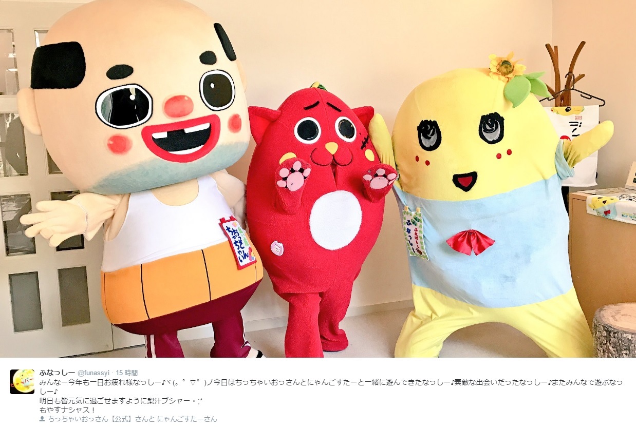 ちっちゃいおっさん、にゃんごすたー、ふなっしー（出典：https://twitter.com/funassyi）