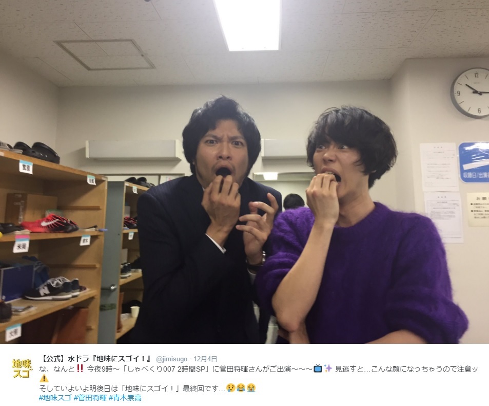 『地味スゴ』の青木崇高と菅田将暉（出典：https://twitter.com/jimisugo）