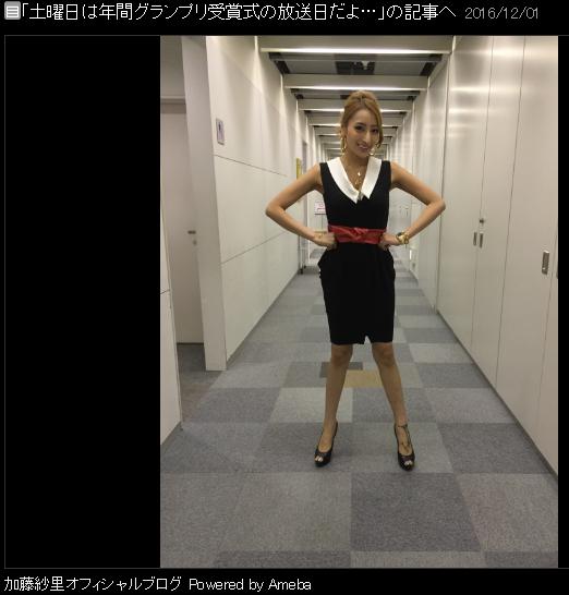 加藤紗里、カンテレに登場（出典：http://ameblo.jp/sarisarisari888）