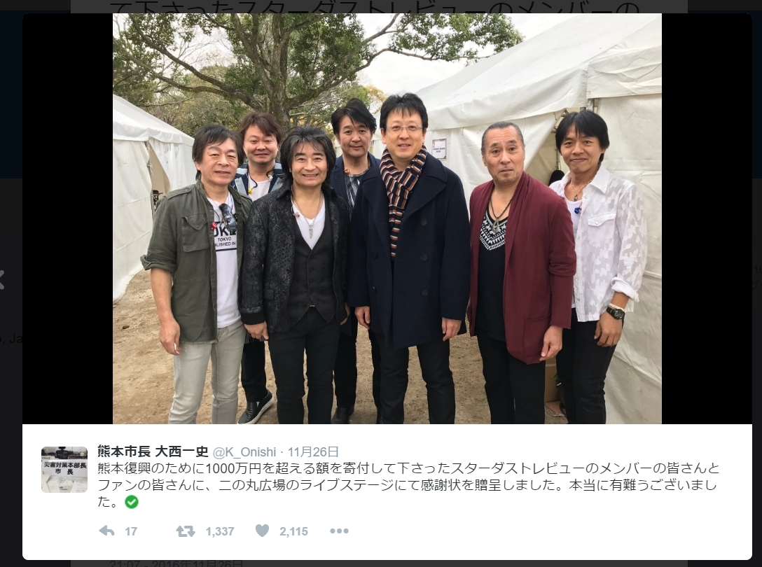 前列右から3人目が熊本市長、4人目が根本要（出典：https://twitter.com/K_Onishi）