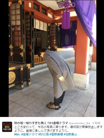 神社で拝む佐野勇斗（出典:https://twitter.com/sunanotou_tbs）