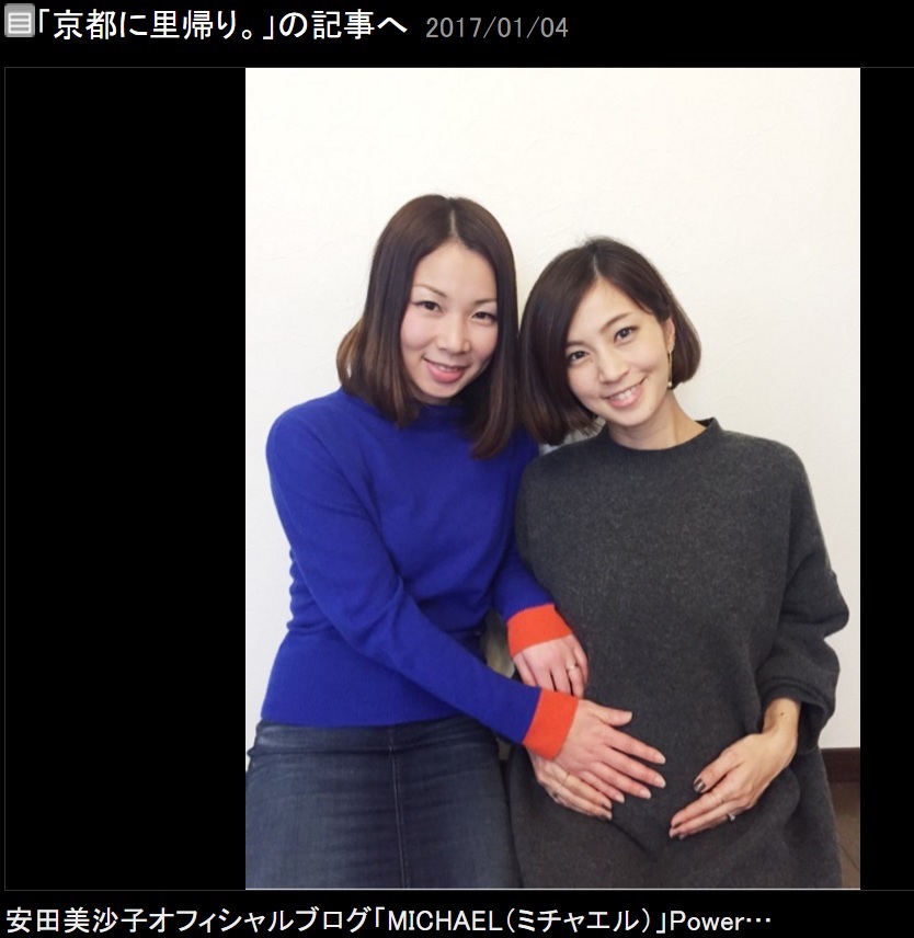 親友にお腹を触ってもらう安田美沙子（出典：http://ameblo.jp/misanna）