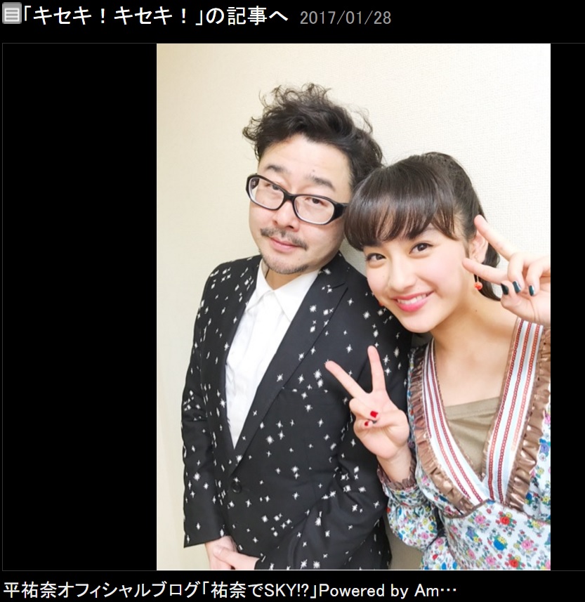 兼重淳監督と平祐奈（出典：http://ameblo.jp/yuna-taira）