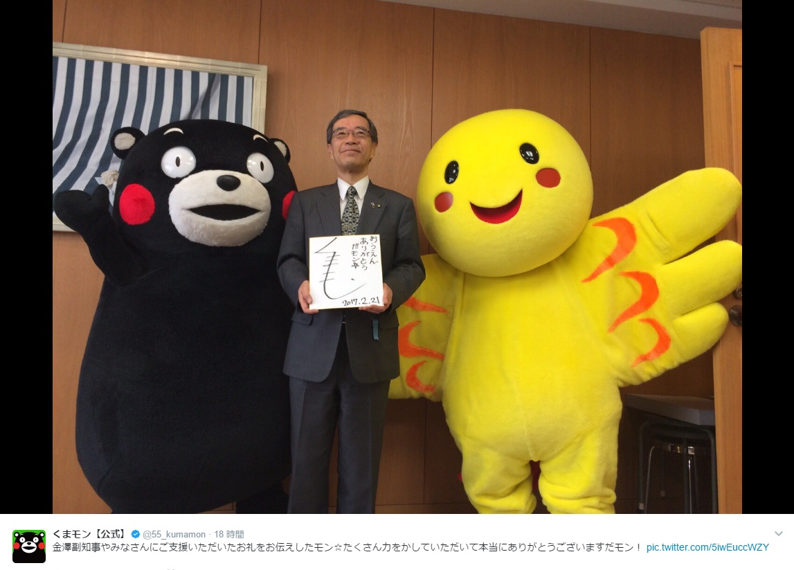 くまモン、金澤副知事、はばタン（出典：https://twitter.com/55_kumamon）