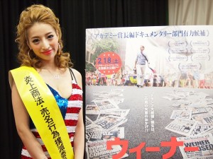 映画『ウィーナー 懲りない男の選挙ウォーズ』のトークイベントに出演した加藤紗里