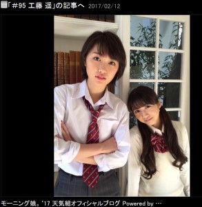 工藤遥と牧野真莉愛（出典：http://ameblo.jp/morningmusume-10ki）