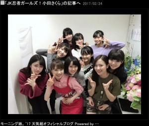 『JKニンジャガールズ』の舞台裏（出典：http://ameblo.jp/morningmusume-10ki）