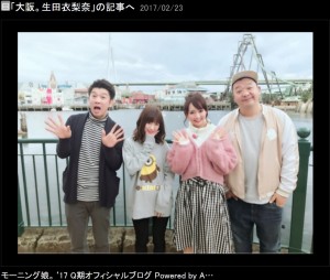 木本武宏、生田衣梨奈、朋未、木下隆行（出典：http://ameblo.jp/morningmusume-9ki）