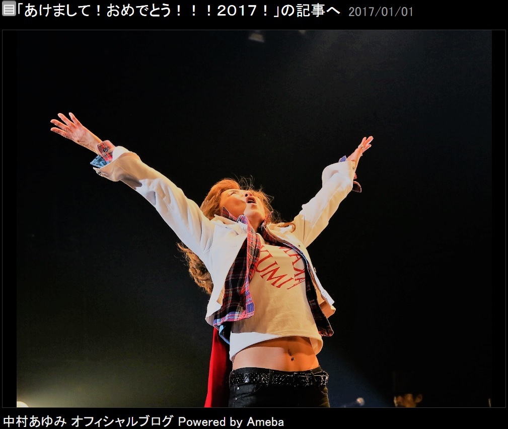 ライブでの中村あゆみ（出典：http://ameblo.jp/nakamura-ayumi）