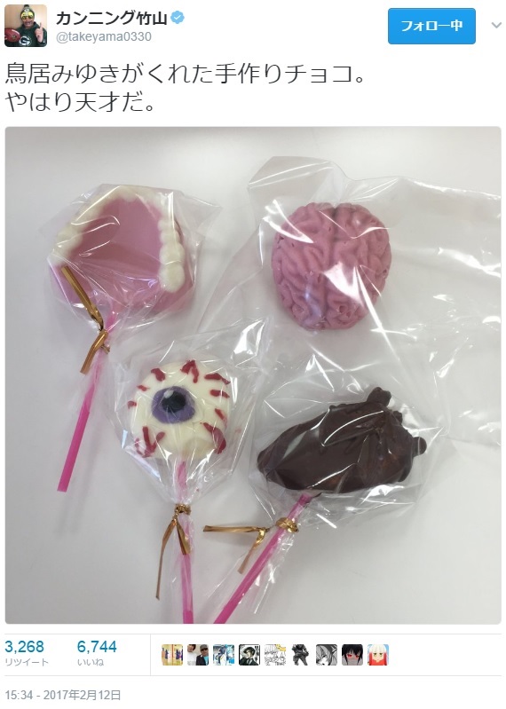 鳥居みゆき手作りのバレンタインチョコ（出典：https://twitter.com/takeyama0330）