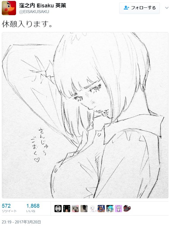 「withBも下さいっっ!」（出典：https://twitter.com/EISAKUSAKU）