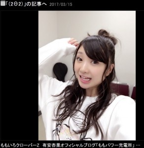 22歳になった有安杏果（出典：http://ameblo.jp/ariyasu-sd）