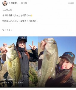 今年の初釣りで釣果をあげた今田美奈（出典：https://plus.google.com/102120909316124491120）