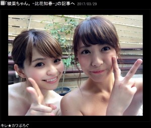 ロケで温泉に入る比花知春と中島綾菜（出典：http://ameblo.jp/kirekawa-tvq）