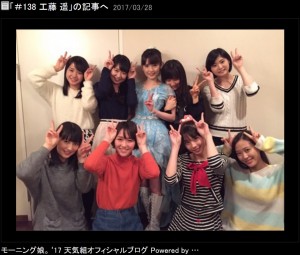 道重さゆみと“うさちゃんピース”するモー娘。'17（出典：http://ameblo.jp/morningmusume-10ki）