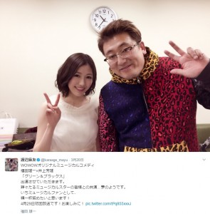 まゆゆと福田雄一監督（出典：https://twitter.com/karaage_mayu）