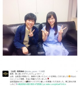 内野謙太と橋本環奈（出典：https://twitter.com/kizoku_gozen）