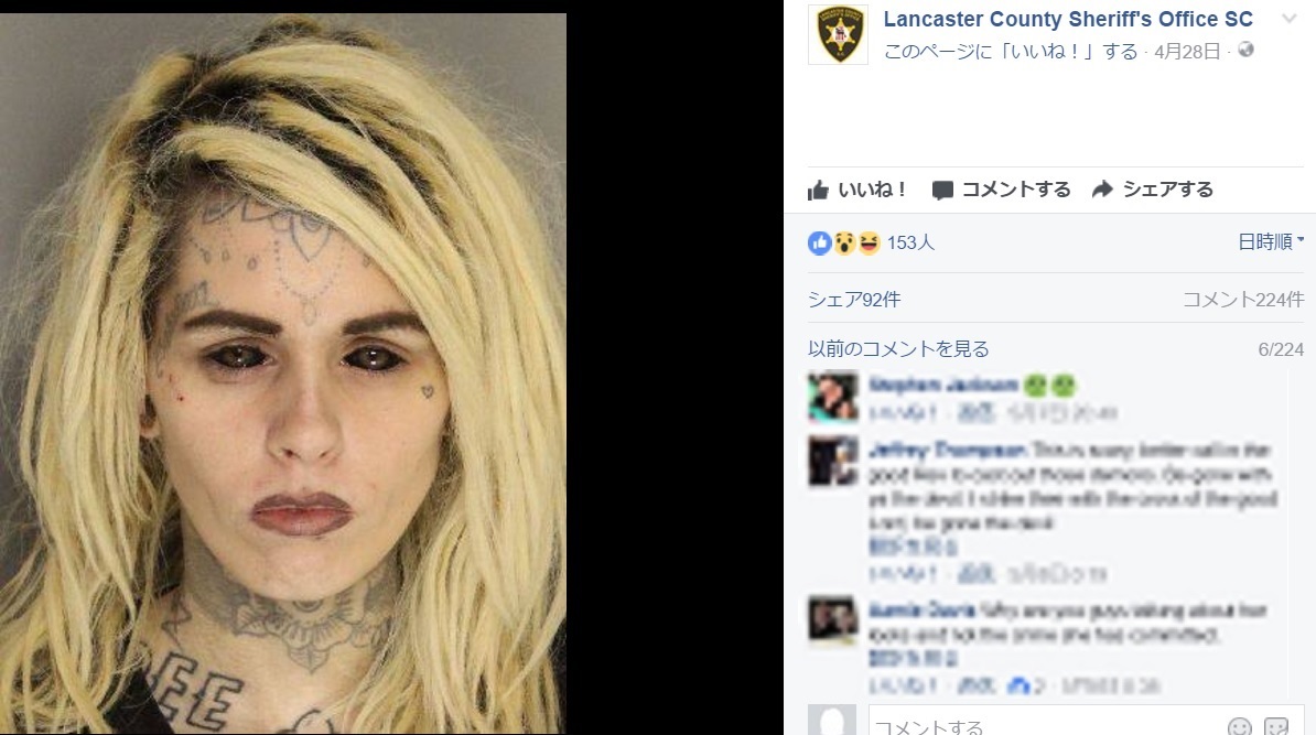 モーガン・ジョイス・ヴァーン容疑者（出典：https://www.facebook.com/Lancaster-County-Sheriffs-Office-SC-235449113168878）