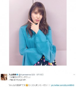 入山杏奈、『水曜日のダウンタウン』で爪痕を残す（出典：https://twitter.com/iriyamaanna1203）