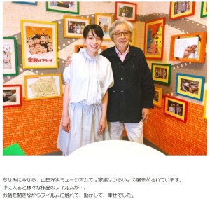 のんと山田監督“山田洋次ミュージアム”にて（画像は『のん 2017年5月26日付 公式ブログ』のスクリーンショット）