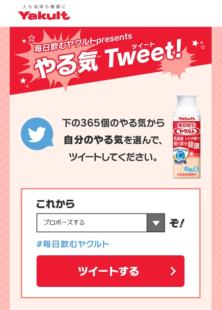 ツイートでやる気を表明