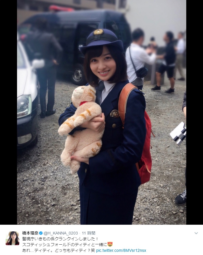 ロケ現場での橋本環奈「あれ…ティティ」（画像は『橋本環奈 2017年6月15日付Twitter「警視庁いきもの係クランクインしました！」』のスクリーンショット）