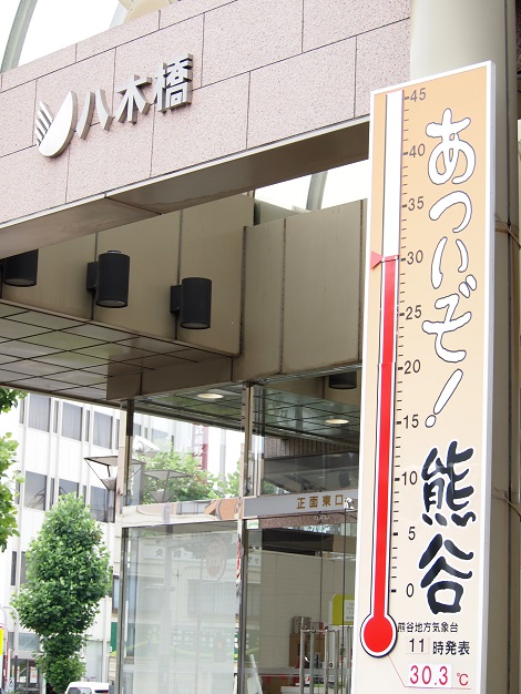 「八木橋百貨店の大温度計」7月24日正午頃は30.3度