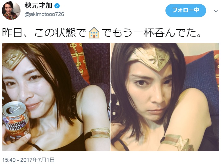 ワンダーウーマンのコスプレで家飲みする秋元才加（画像は『秋元才加　2017年7月1日付Twitter「昨日、この状態で（家）でもう一杯呑んでた。」』のスクリーンショット）