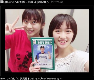 牧野真莉愛と工藤遥（画像は『モーニング娘。’17 天気組　2017年7月5日付オフィシャルブログ「疑いどころじゃない 工藤 遥」』のスクリーンショット）