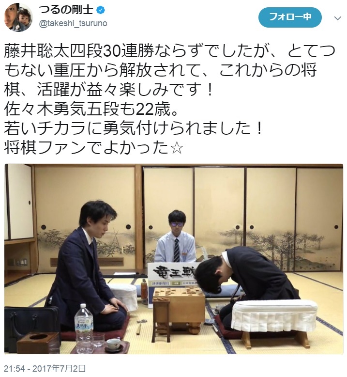 佐々木勇気五段と藤井聡太四段（画像は『つるの剛士 2017年7月2日付Twitter「藤井聡太四段30連勝ならずでしたが、とてつもない重圧から解放されて、これからの将棋、活躍が益々楽しみです！」』のスクリーンショット）