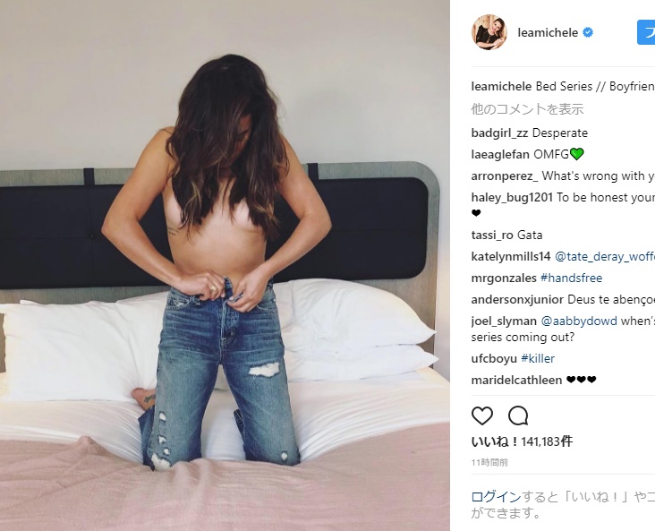 撮影は噂の彼か？（画像は『Lea Michele　2017年10月12日付Instagram「Bed Series // Boyfriend Jeans」』のスクリーンショット）