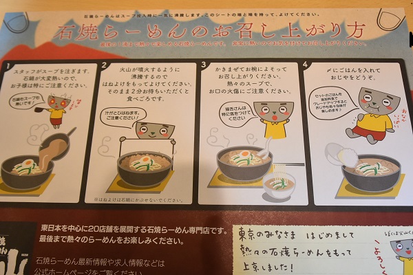 スープよけにもなる食べ方がイラストで説明された敷物