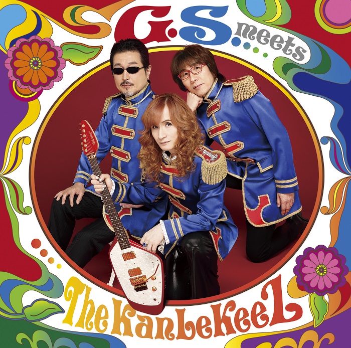 「第59回 日本レコード大賞」企画賞を受賞した『G.S. meets The KanLeKeeZ』