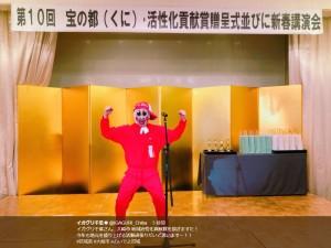 イガグリ千葉が“第10回宝の都（くに）・活性化貢献賞”を受賞（画像は『イガグリ千葉　2018年1月4日付Twitter「イガグリ千葉さん、大崎市 地域活性化貢献賞を頂ぎますた！」』のスクリーンショット）