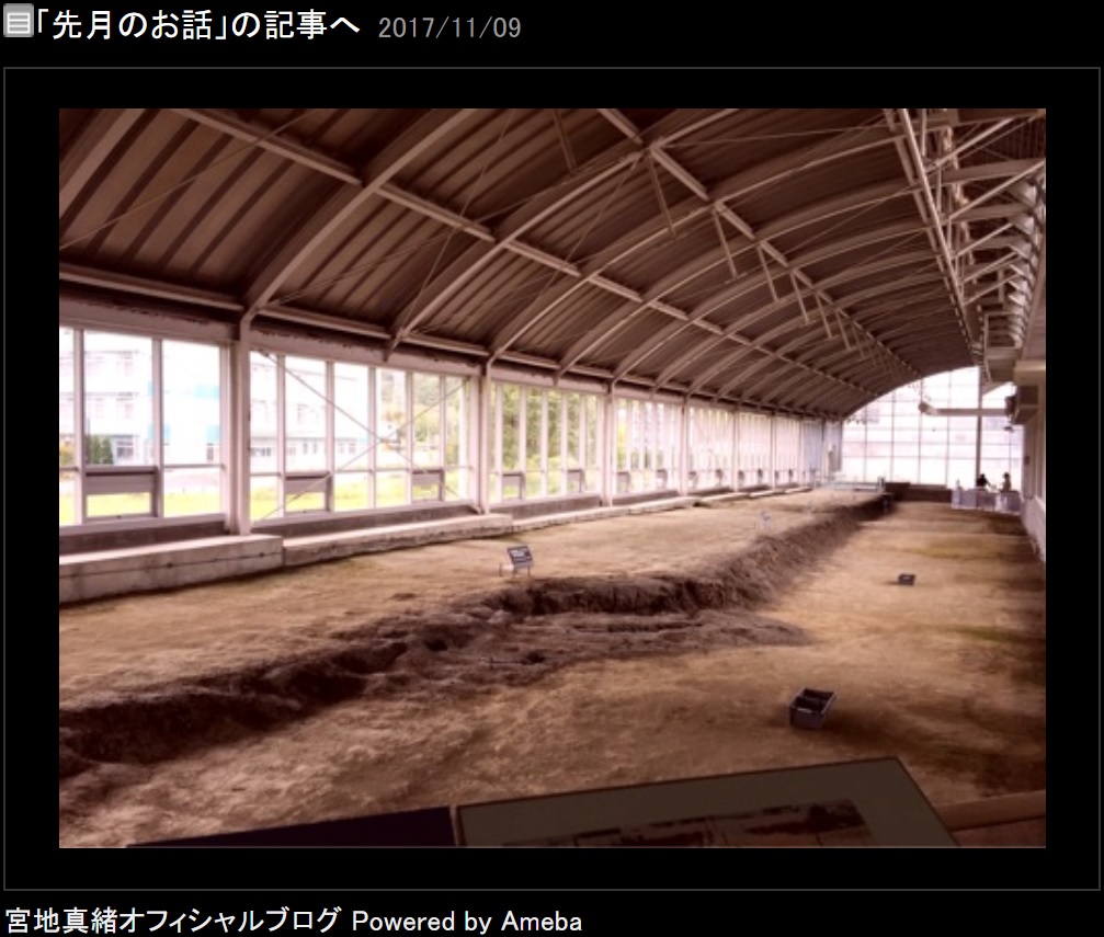 北淡震災記念公園の断層（画像は『宮地真緒　2017年11月9日付オフィシャルブログ「先月のお話」』のスクリーンショット）