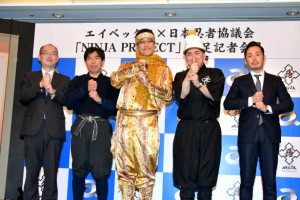 プロジェクトチーム『NINJA PROJECT』発足記者会見にて　山田雄司氏、川上仁一氏、ピコ太郎、溝畑宏氏、加藤信介氏