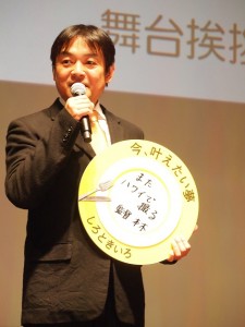 「またハワイで撮る」と本木克英監督